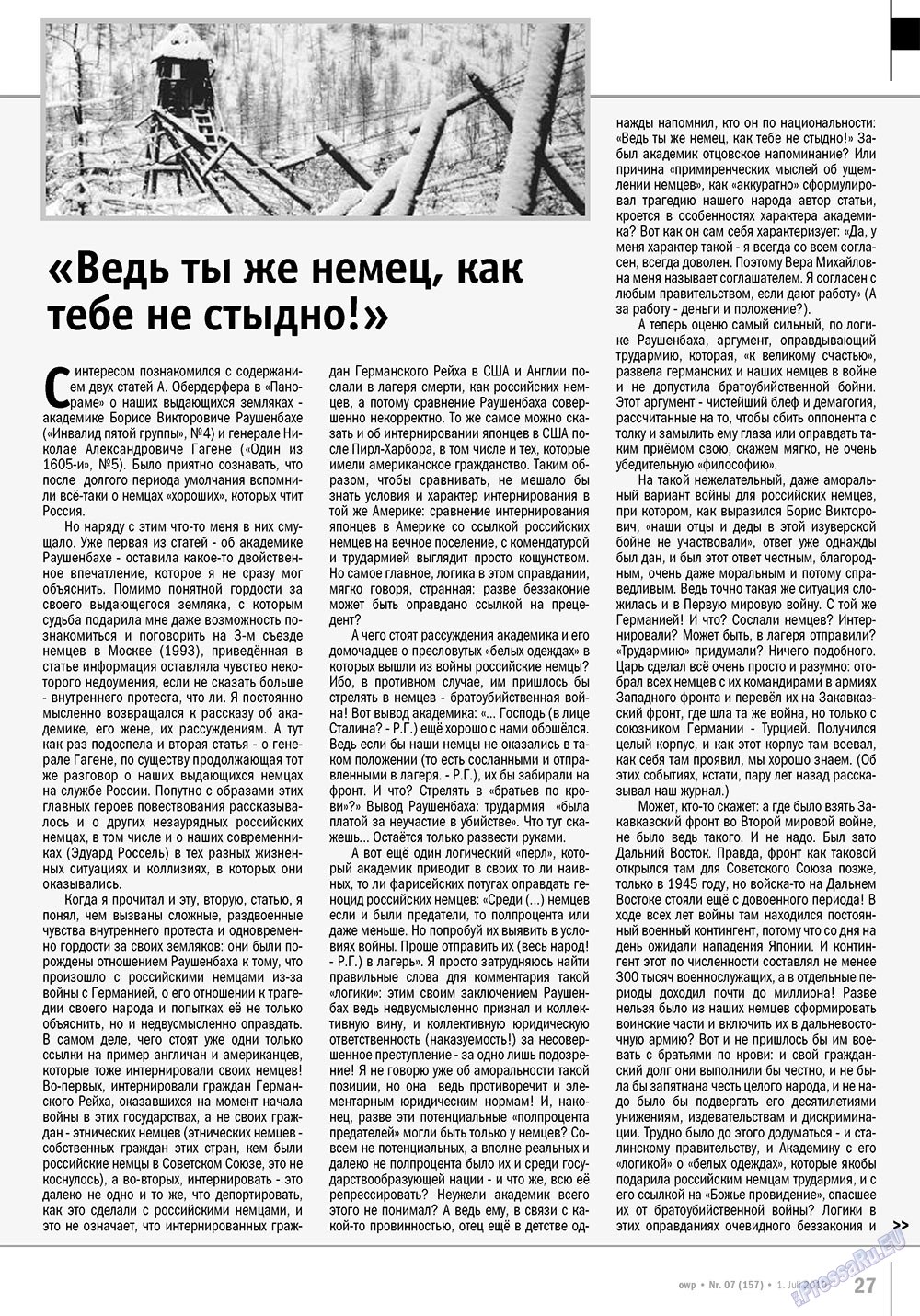 Ost-West Panorama (Zeitschrift). 2010 Jahr, Ausgabe 7, Seite 27