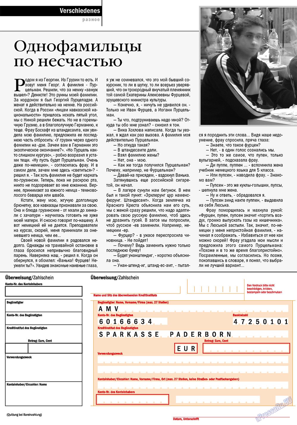 Ost-West Panorama (Zeitschrift). 2010 Jahr, Ausgabe 7, Seite 46