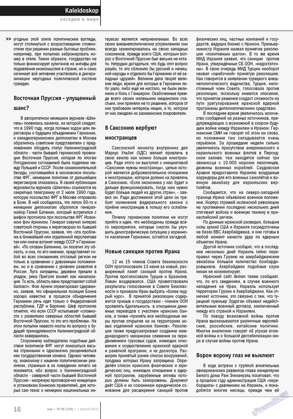 Ost-West Panorama (Zeitschrift). 2010 Jahr, Ausgabe 8, Seite 16