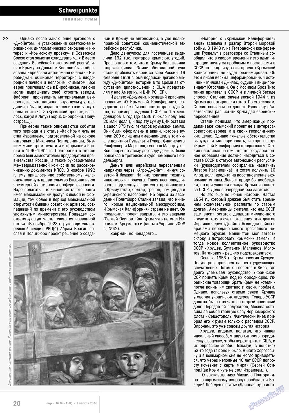 Ost-West Panorama (Zeitschrift). 2010 Jahr, Ausgabe 8, Seite 20