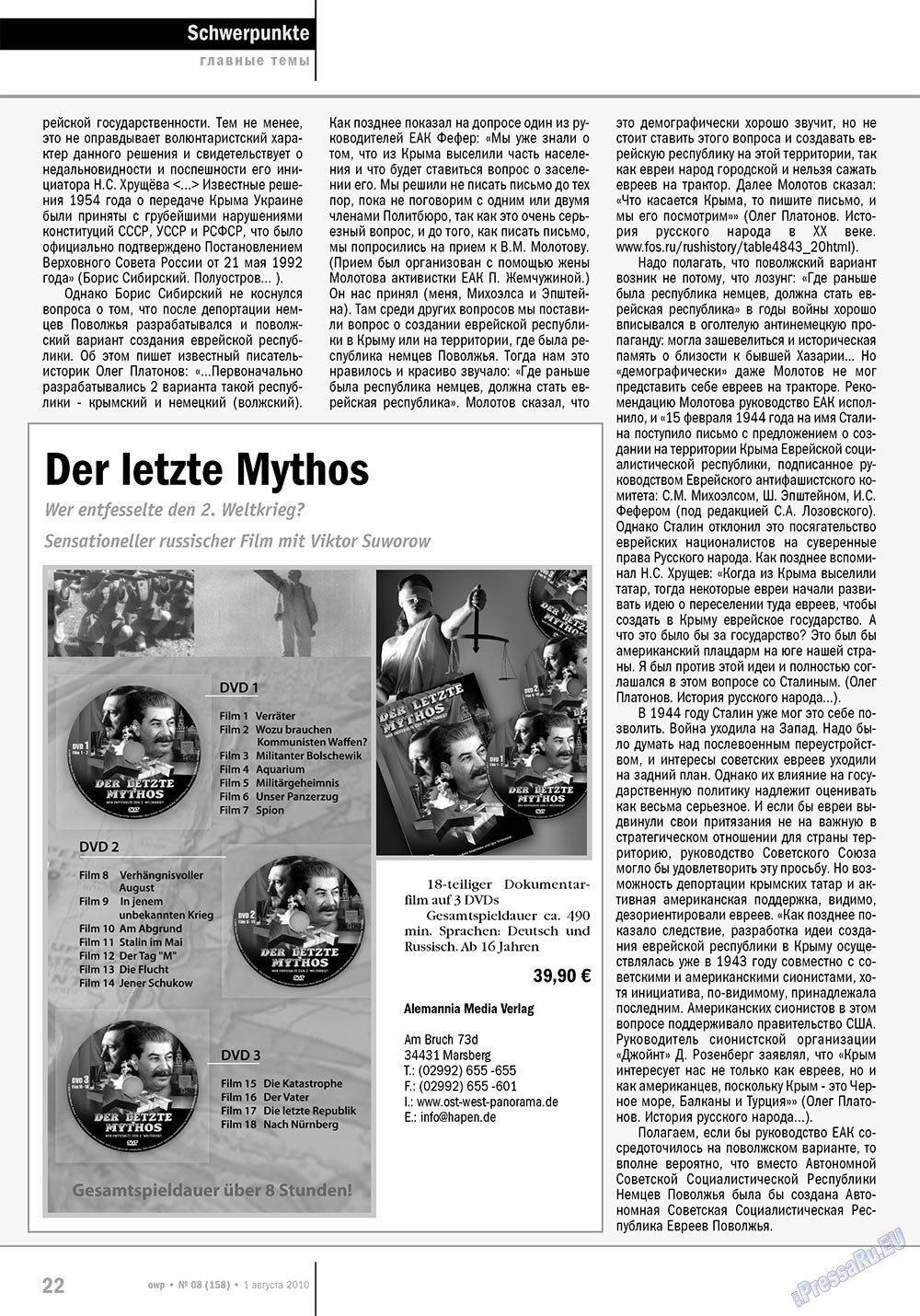 Ost-West Panorama (Zeitschrift). 2010 Jahr, Ausgabe 8, Seite 22