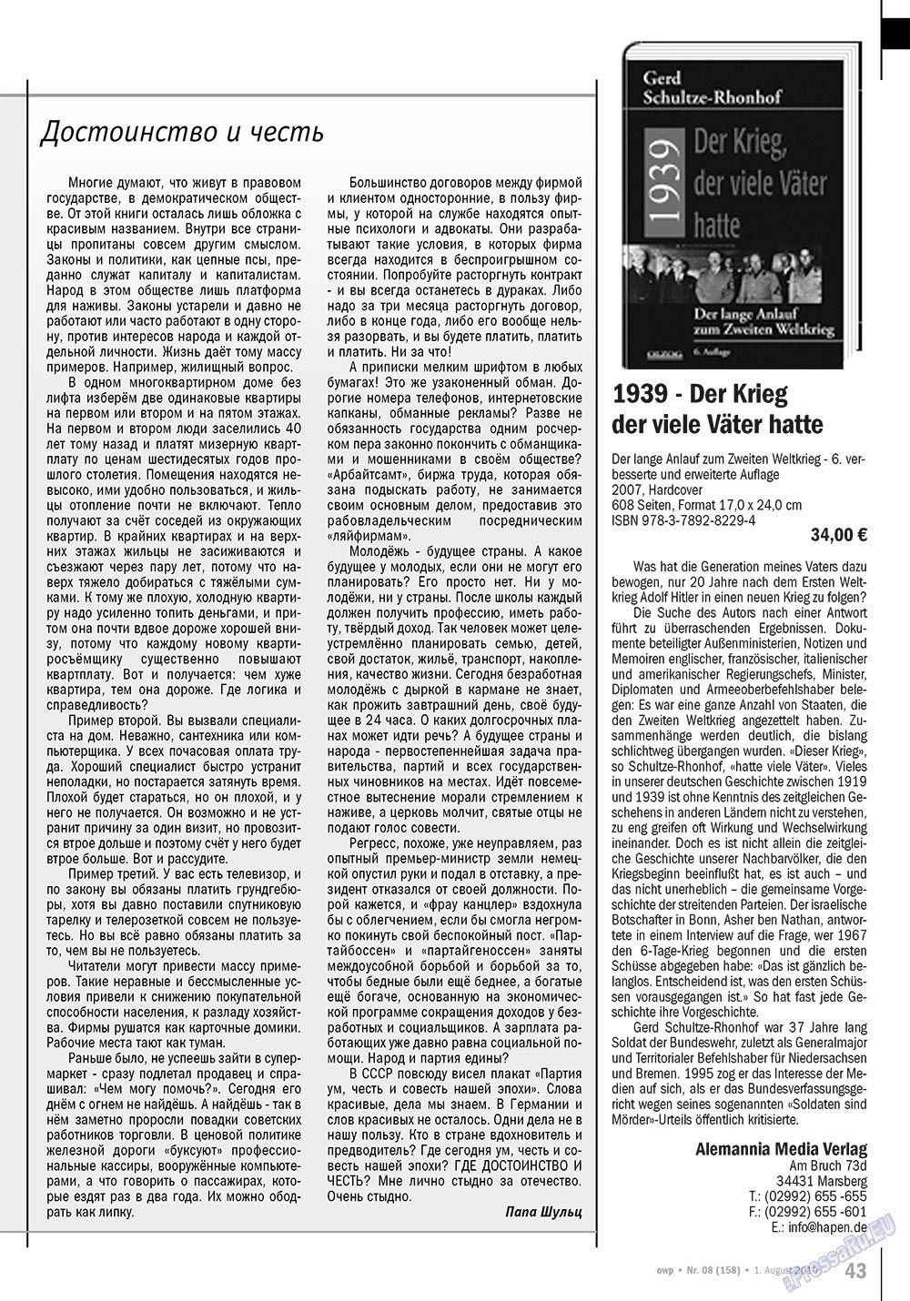 Ost-West Panorama (Zeitschrift). 2010 Jahr, Ausgabe 8, Seite 43