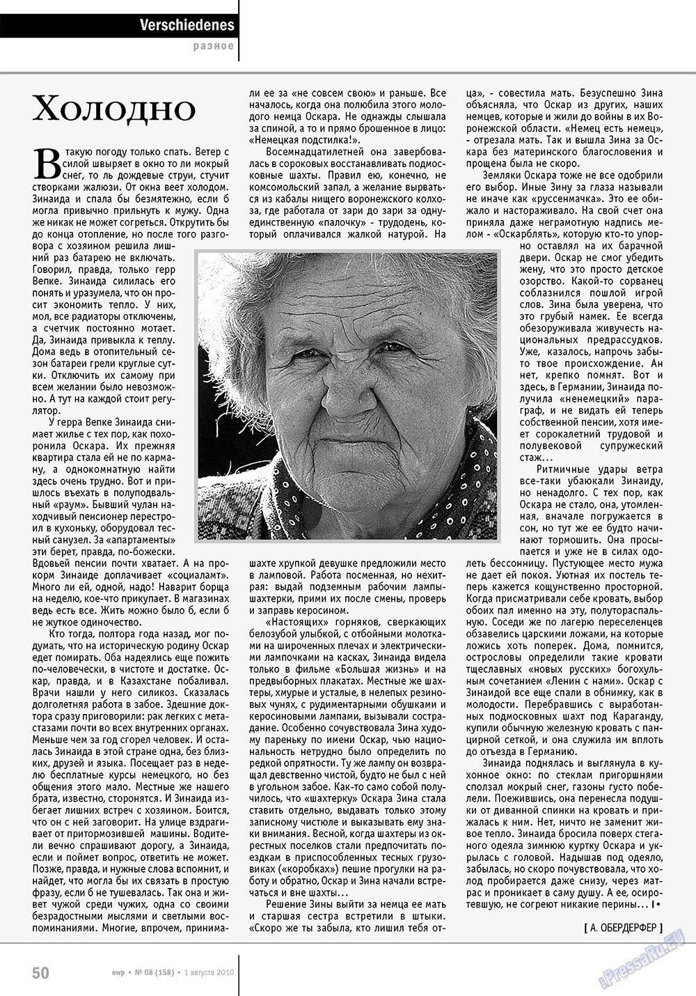 Ost-West Panorama (Zeitschrift). 2010 Jahr, Ausgabe 8, Seite 50