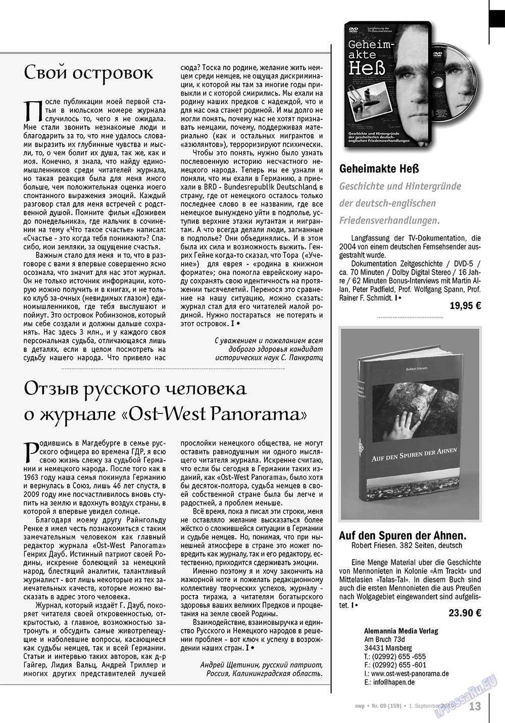 Ost-West Panorama (журнал). 2010 год, номер 9, стр. 13