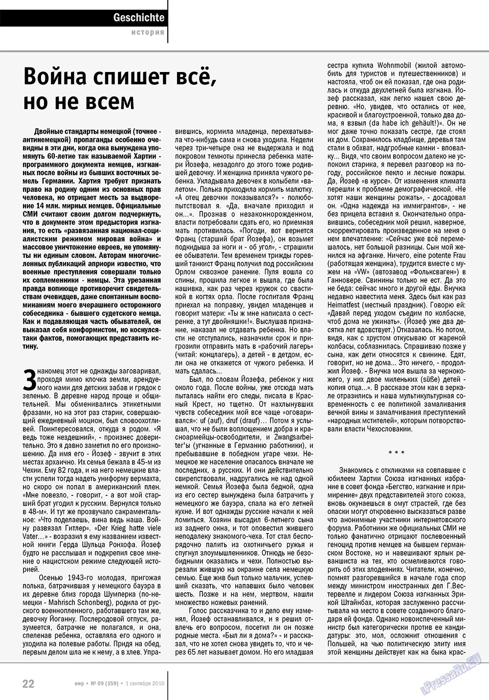 Ost-West Panorama (Zeitschrift). 2010 Jahr, Ausgabe 9, Seite 22