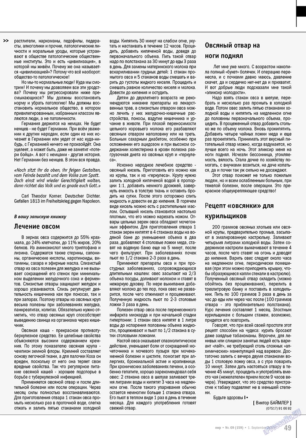 Ost-West Panorama (Zeitschrift). 2010 Jahr, Ausgabe 9, Seite 49