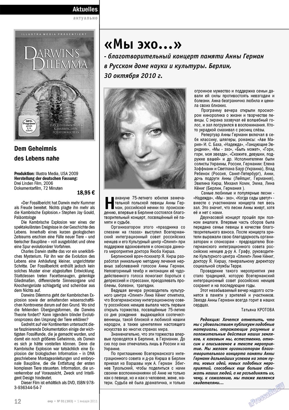 Ost-West Panorama (Zeitschrift). 2011 Jahr, Ausgabe 1, Seite 12