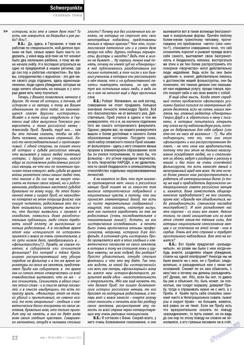 Ost-West Panorama (Zeitschrift). 2011 Jahr, Ausgabe 1, Seite 22