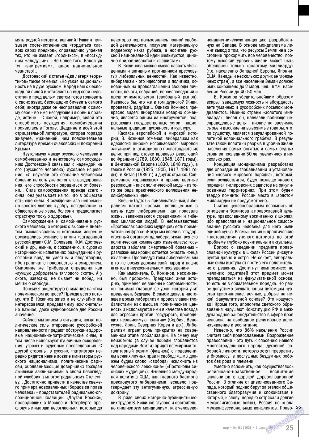 Ost-West Panorama (Zeitschrift). 2011 Jahr, Ausgabe 1, Seite 25