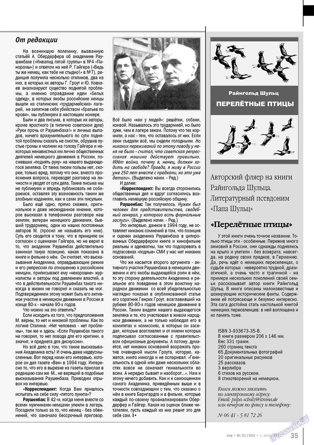 Ost-West Panorama (журнал). 2011 год, номер 1, стр. 35
