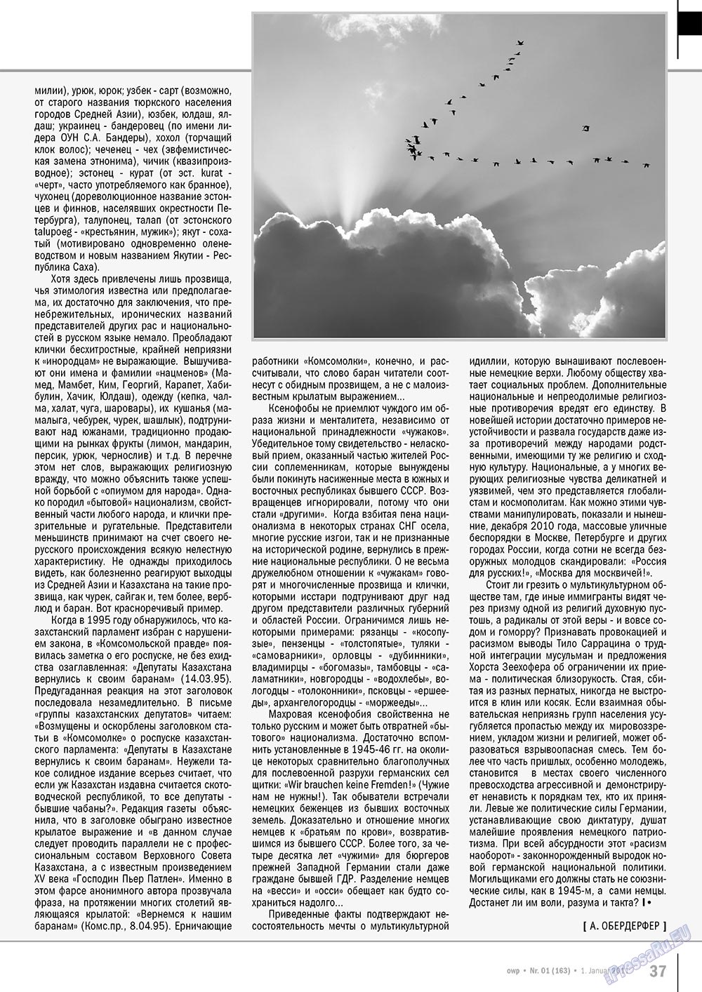 Ost-West Panorama, журнал. 2011 №1 стр.37