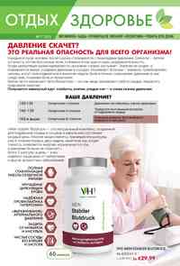 журнал Отдых и здоровье, 2025 год, 7 номер