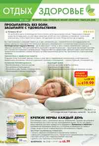 Zeitschrift Otdyh i zdorovje, 2026 Jahr, 2 Nummer