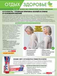 Zeitschrift Otdyh i zdorovje, 2026 Jahr, 3 Nummer