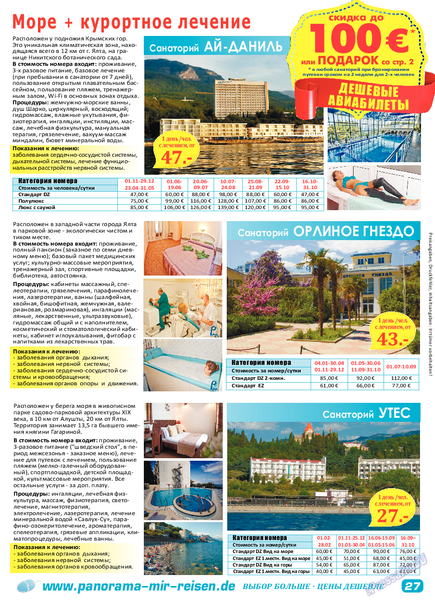 Panorama-mir, журнал. 2018 №3 стр.122