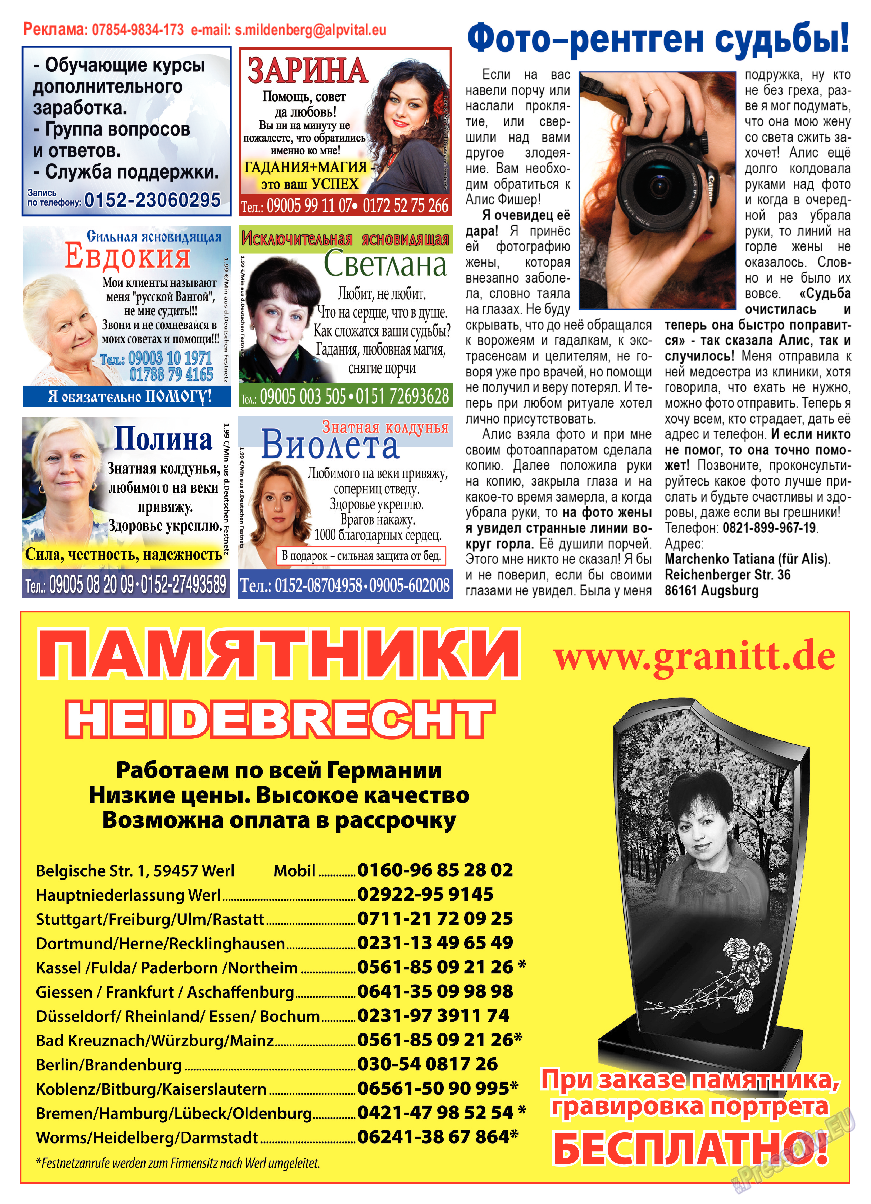 Panorama-mir (журнал). 2019 год, номер 4, стр. 95