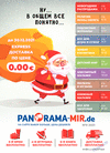 читать бесплатно Panorama-mir  (журнал)