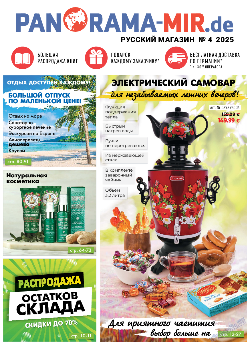 Panorama-mir, Zeitschrift. 2025 №4 стр.1