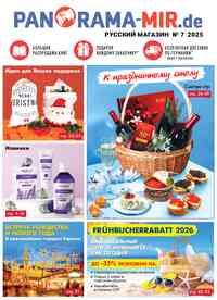 журнал Panorama-mir, 2025 год, 7 номер