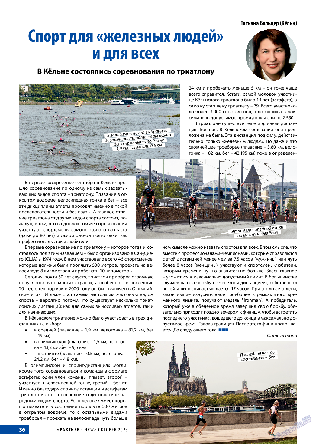 Партнер-NRW, журнал. 2023 №10 стр.36