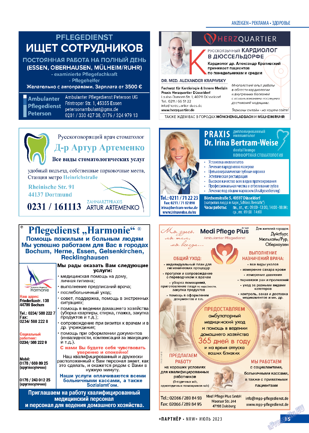 Партнер-NRW, журнал. 2023 №7 стр.15