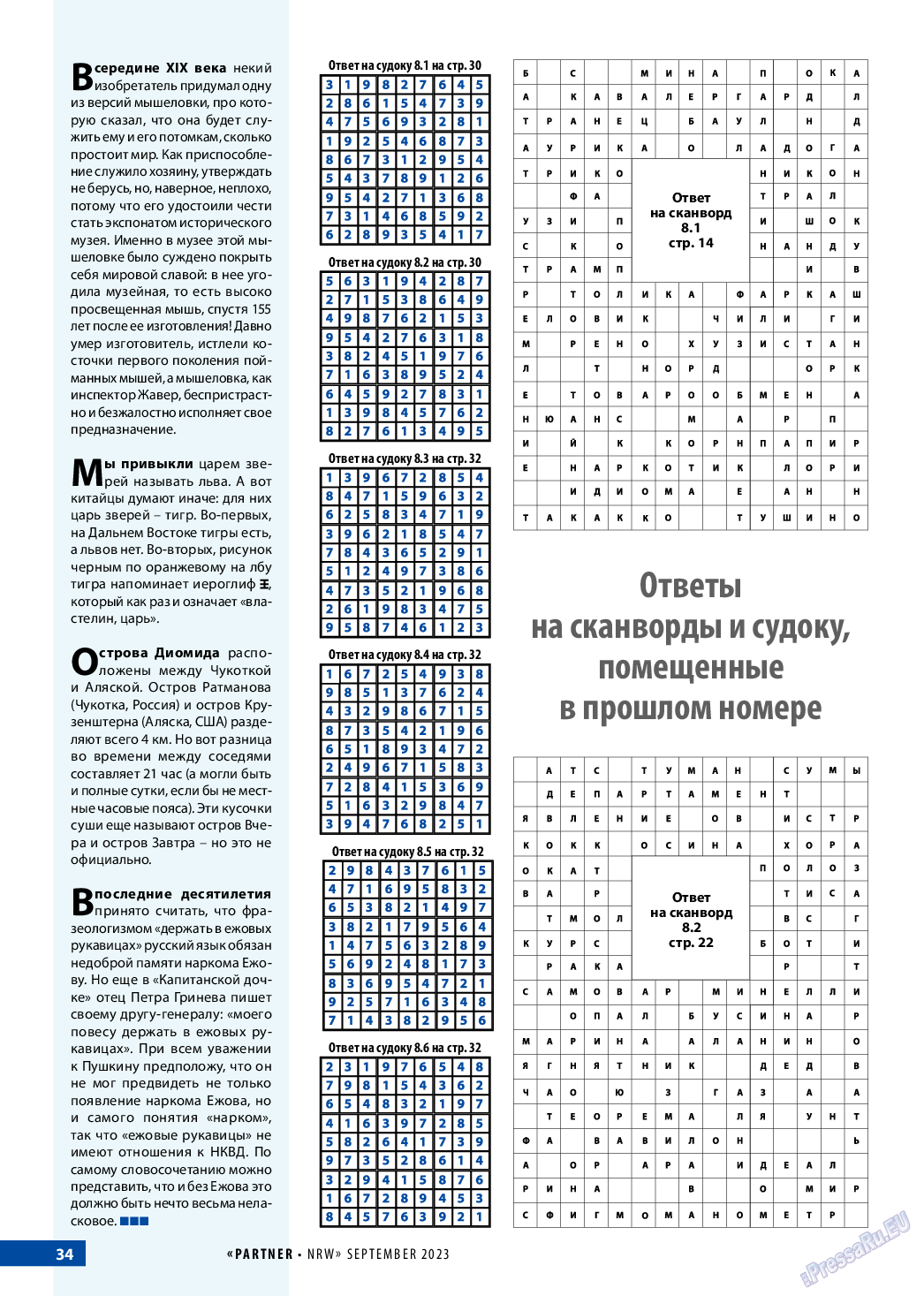 Партнер-NRW, журнал. 2023 №9 стр.34