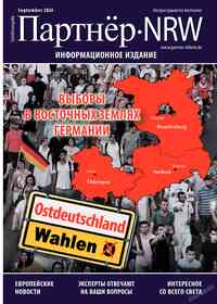 журнал Партнер-NRW, 2024 год, 9 номер