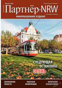Zeitschrift Partner-NRW, 2025 Jahr, 10 Nummer