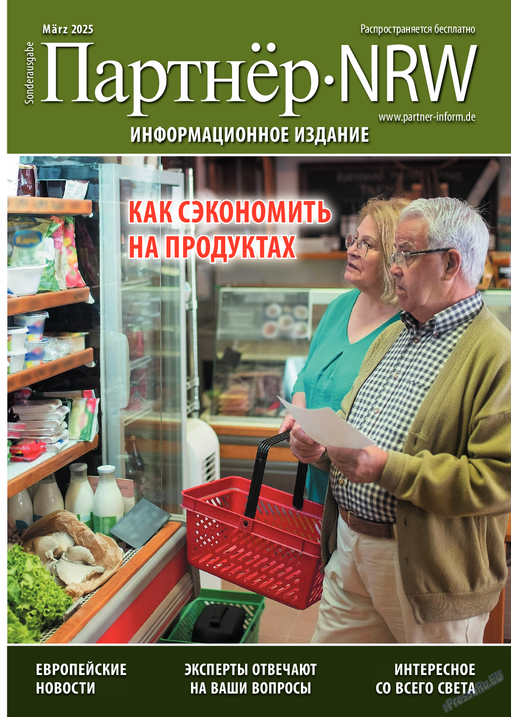 Партнер-NRW, журнал. 2025 №3 стр.1 Партнер-NRW, журнал. 2025 №3 стр.1