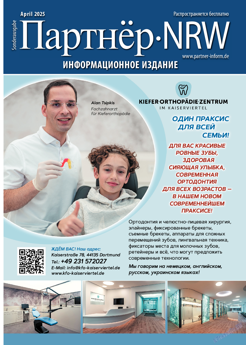 Партнер-NRW, журнал. 2025 №4 стр.1 Партнер-NRW, журнал. 2025 №4 стр.1