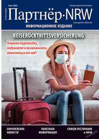 Kostenlos die Zeitschrift Partner-NRW lesen Kostenlos die Zeitschrift Partner-NRW lesen