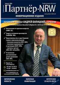 Zeitschrift Partner-NRW, 2026 Jahr, 1 Nummer