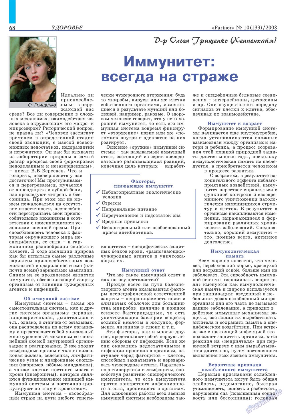 Partner (Zeitschrift). 2008 Jahr, Ausgabe 10, Seite 68