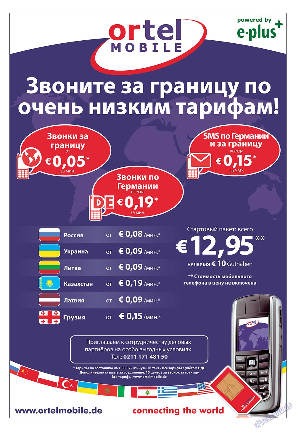 На сайте PressaRu.EU вы можете почитать бесплатно 'Партнер', а также тысячи других газет и журналов Европы. Разместить рекламу в СМИ Евросоюза. Партнер (журнал). 2008 год, номер 2, стр. 5