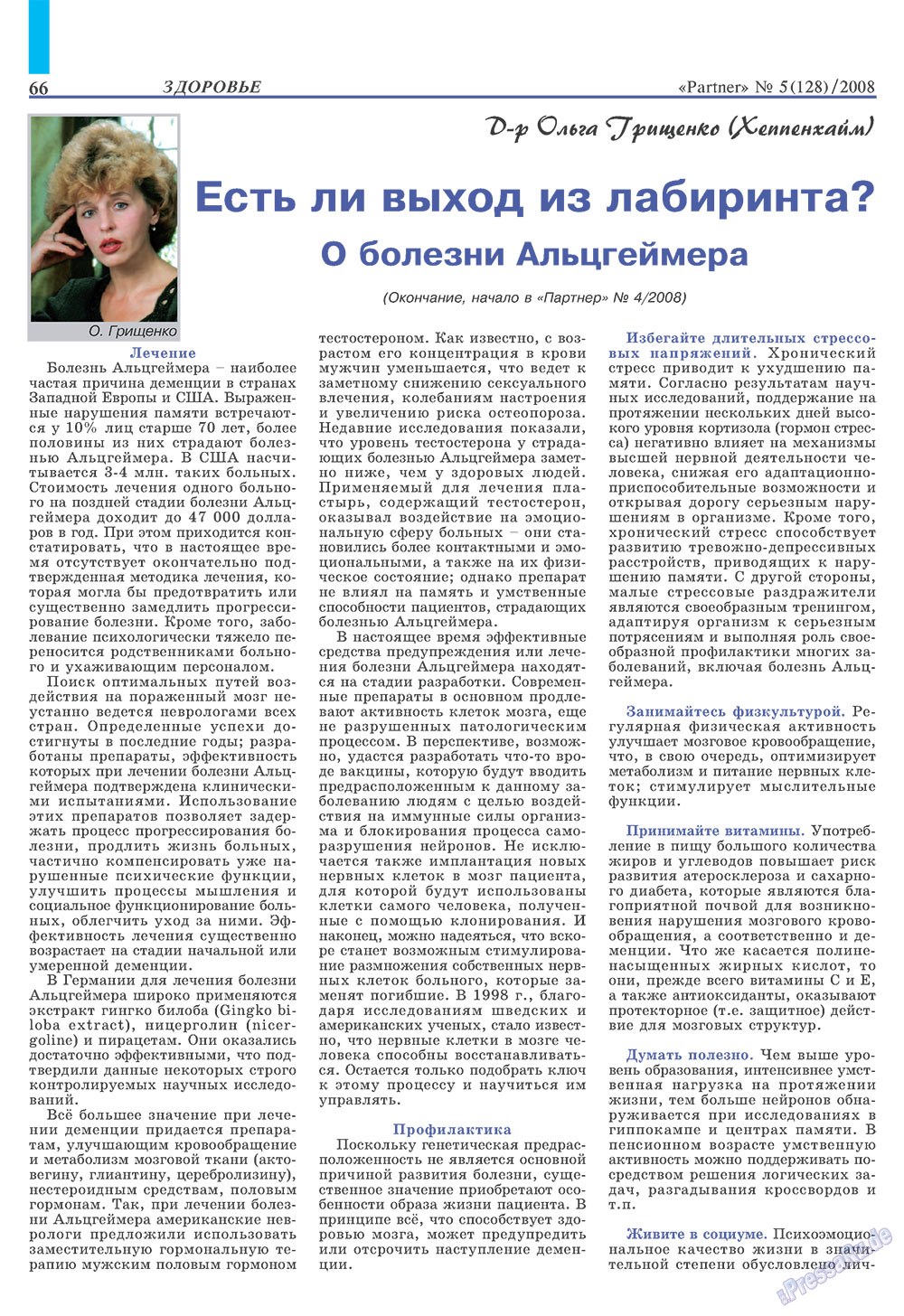 Partner (Zeitschrift). 2008 Jahr, Ausgabe 5, Seite 66