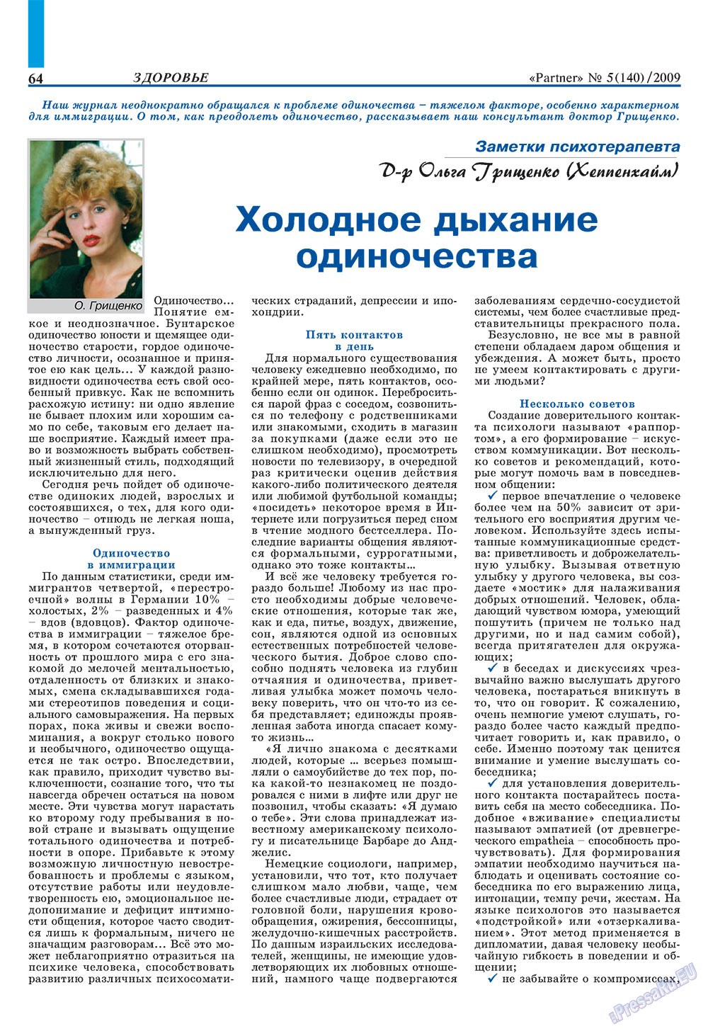 Partner (Zeitschrift). 2009 Jahr, Ausgabe 5, Seite 64