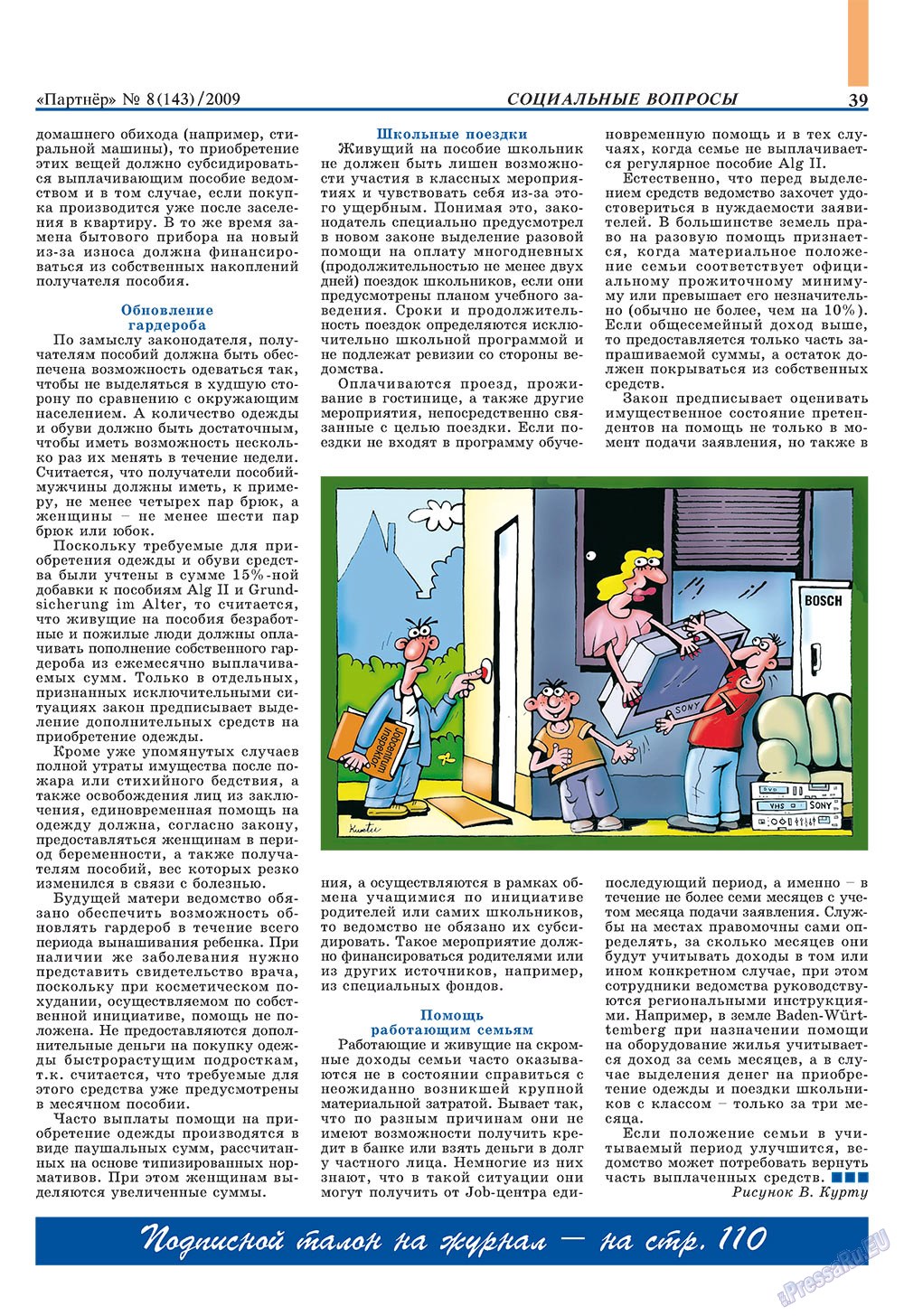 Partner (Zeitschrift). 2009 Jahr, Ausgabe 8, Seite 39