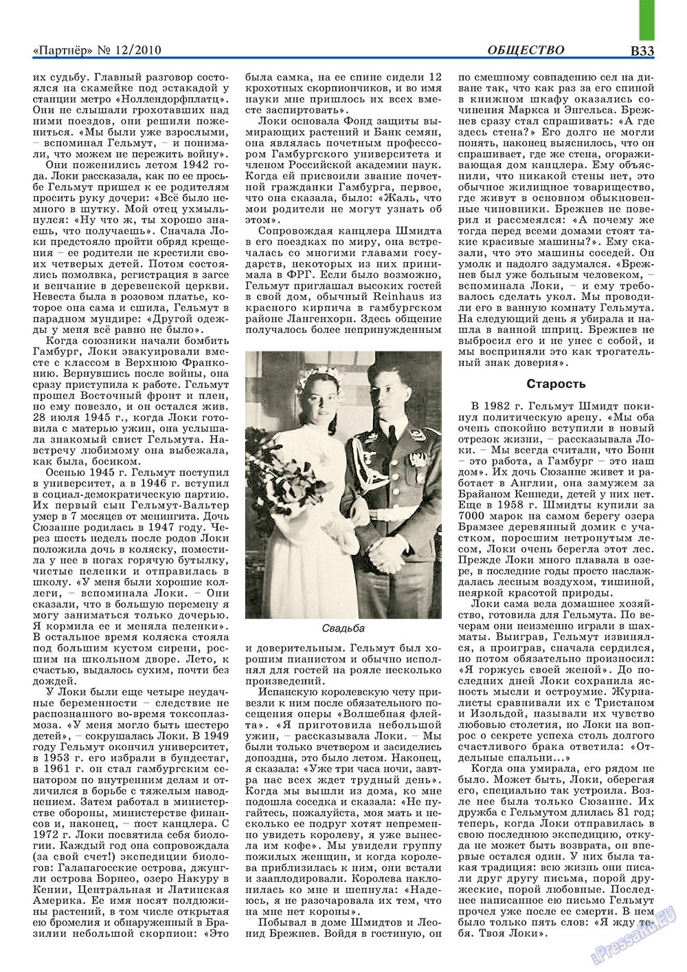Partner (Zeitschrift). 2010 Jahr, Ausgabe 12, Seite 71