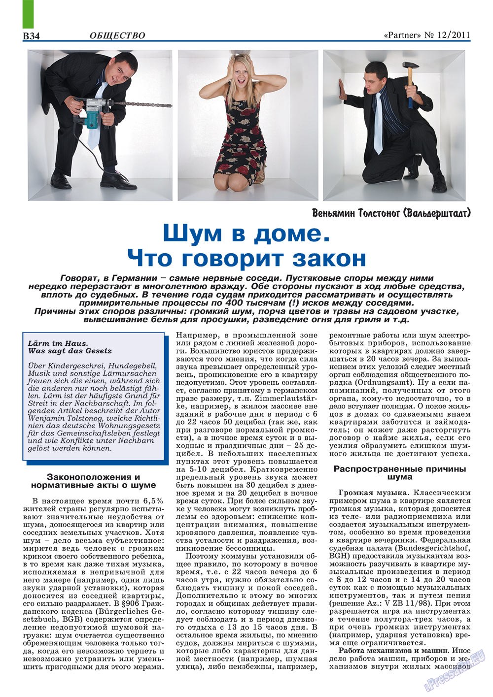 Partner (Zeitschrift). 2011 Jahr, Ausgabe 12, Seite 72