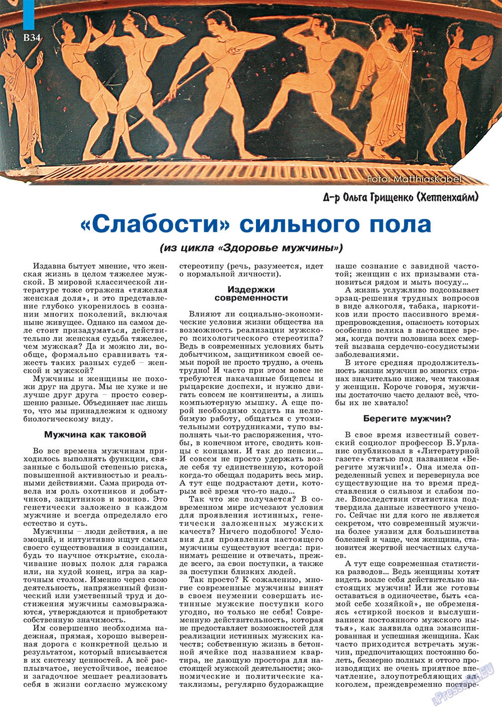 Partner (Zeitschrift). 2011 Jahr, Ausgabe 6, Seite 72