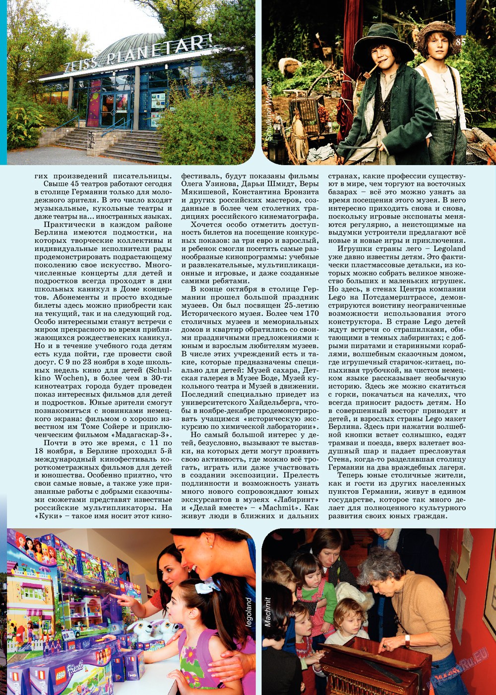 Партнер (журнал). 2012 год, номер 12, стр. 85