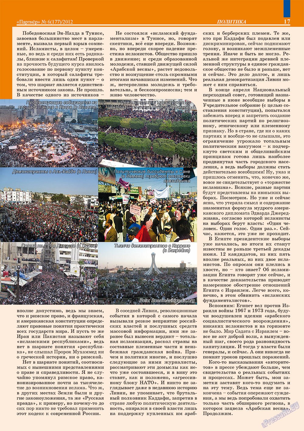 Partner (Zeitschrift). 2012 Jahr, Ausgabe 6, Seite 17