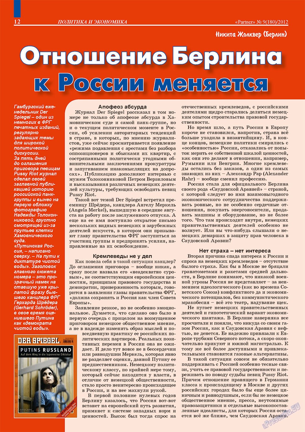 Partner (Zeitschrift). 2012 Jahr, Ausgabe 9, Seite 11
