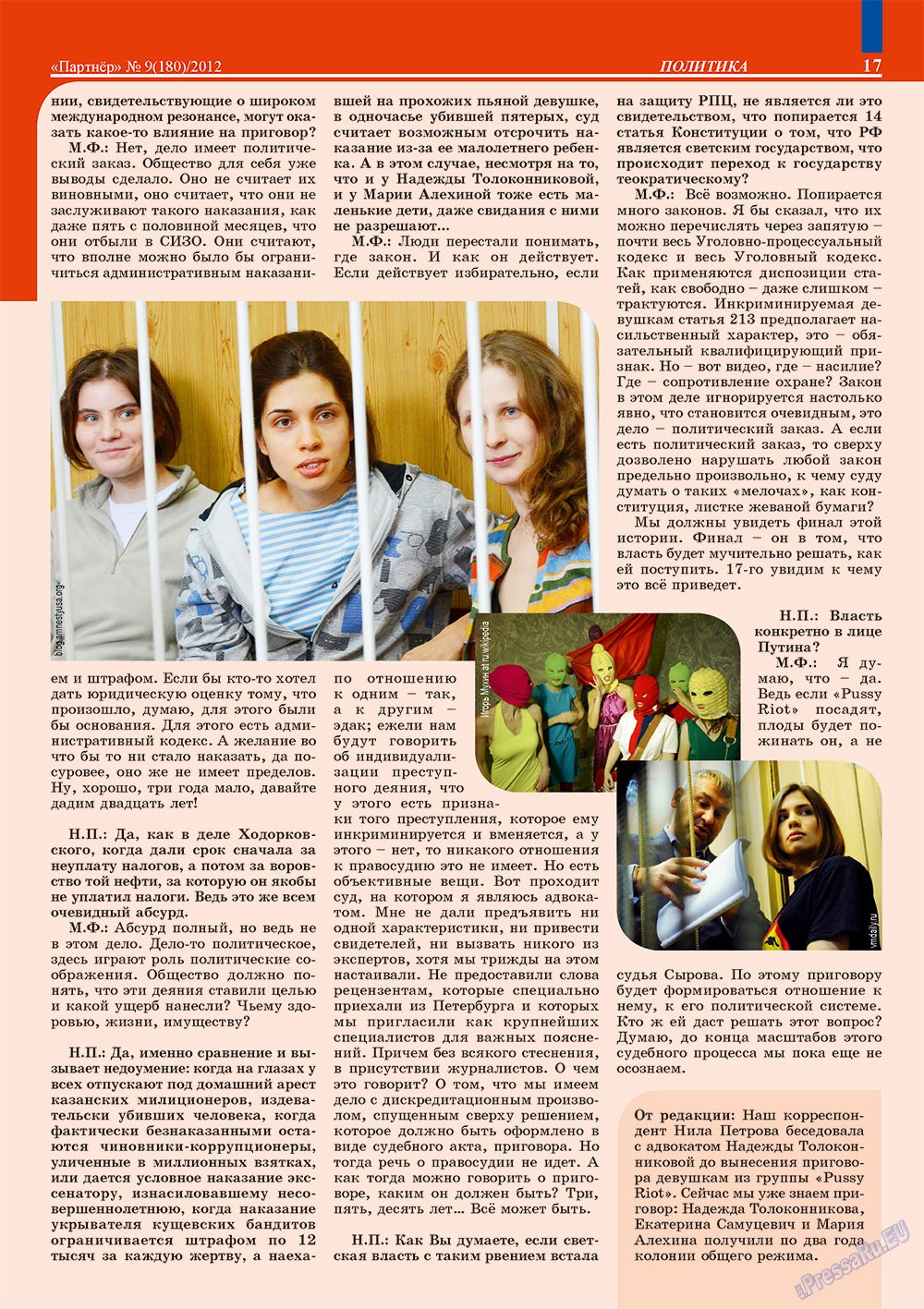 Partner (Zeitschrift). 2012 Jahr, Ausgabe 9, Seite 16
