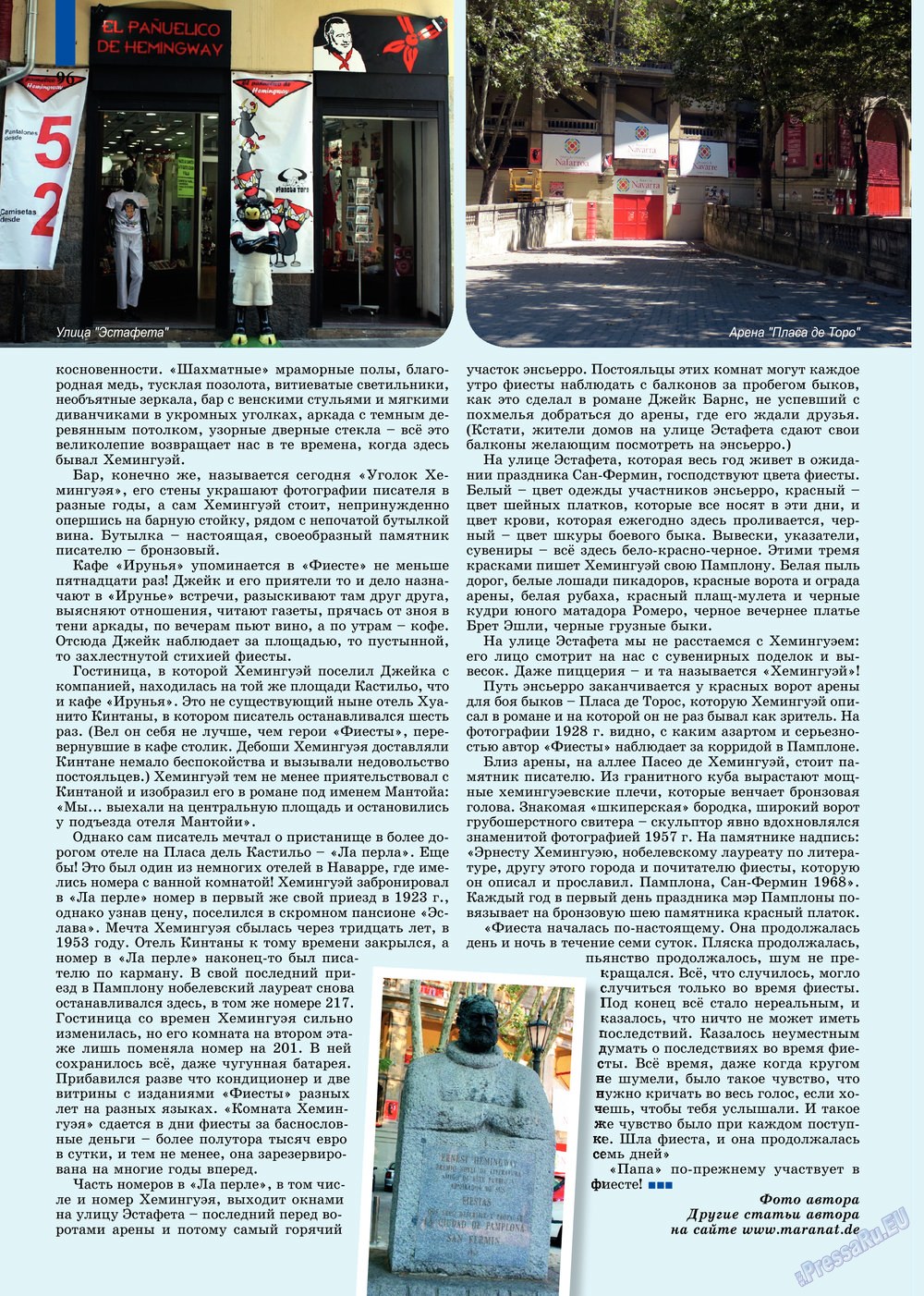 Партнер, журнал. 2013 №3 стр.96