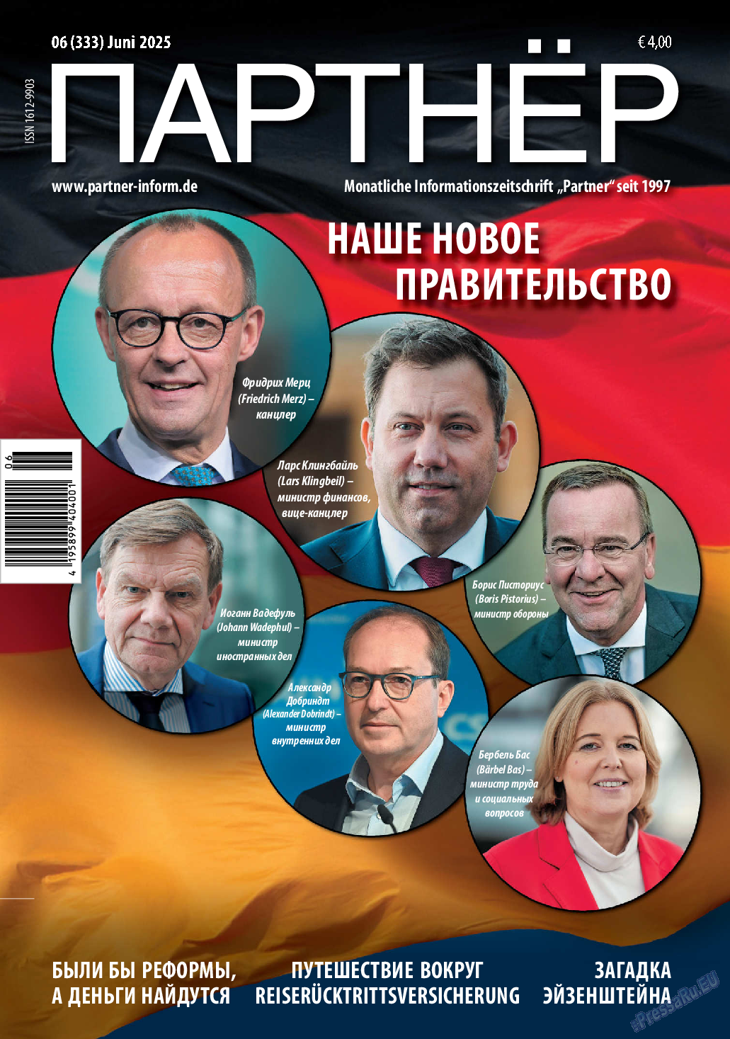 Партнер, журнал. 2025 №6 стр.1 Партнер, журнал. 2025 №6 стр.1