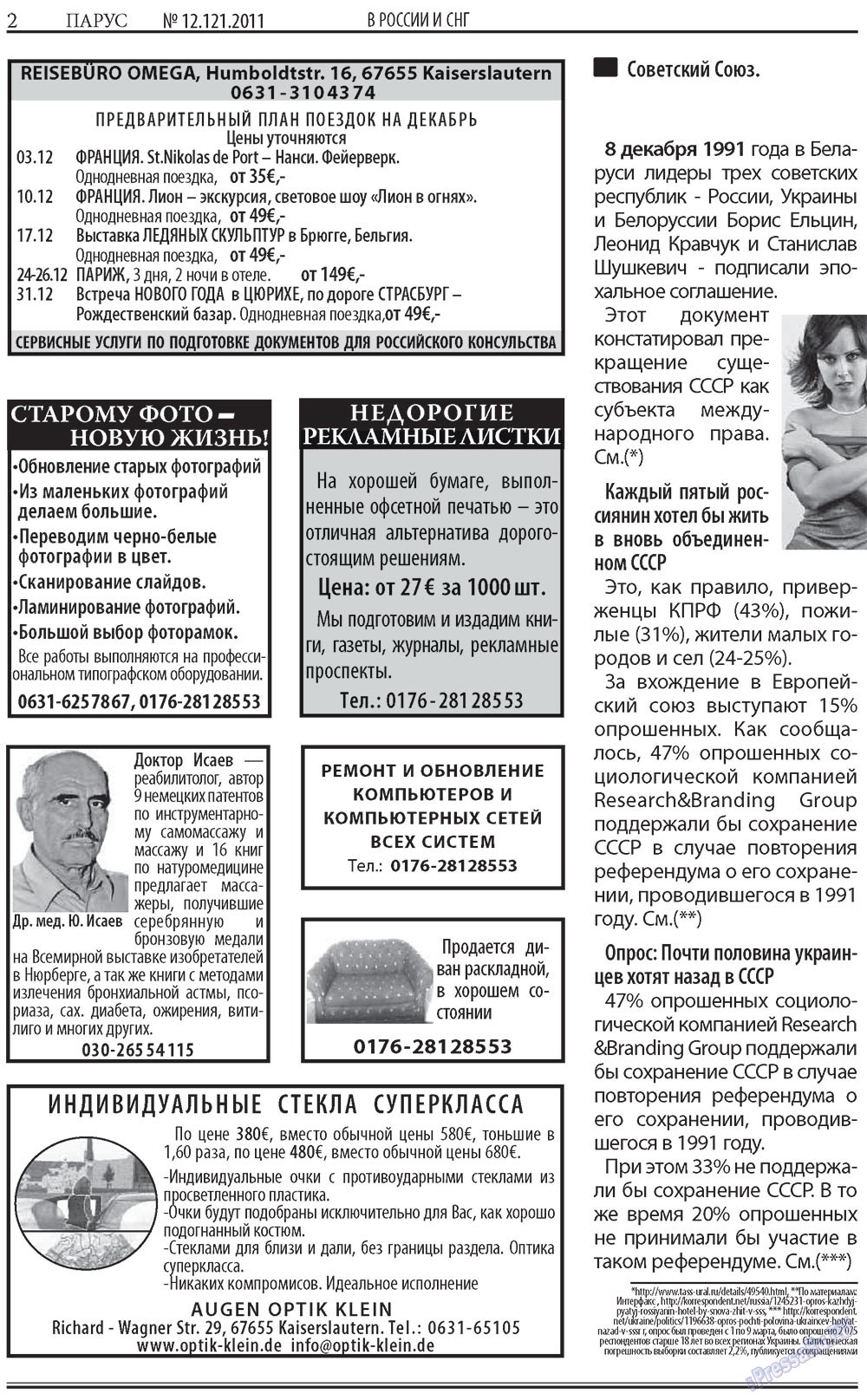 Парус, газета. 2011 №12 стр.2