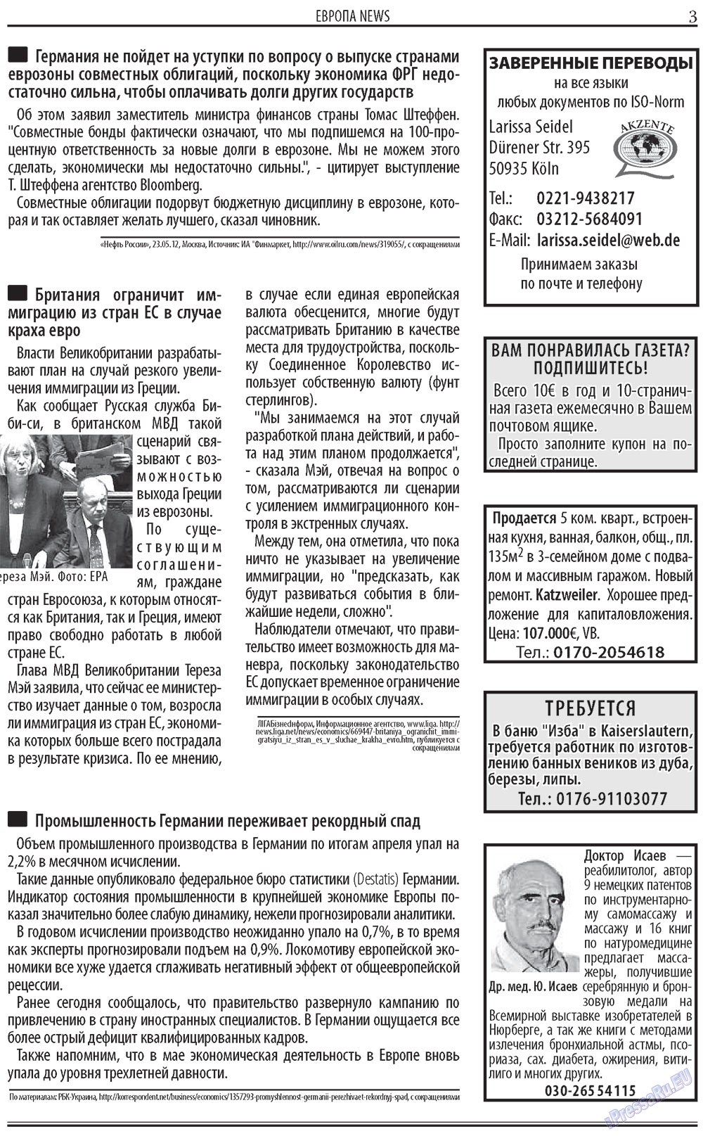 Парус (газета). 2012 год, номер 7, стр. 3