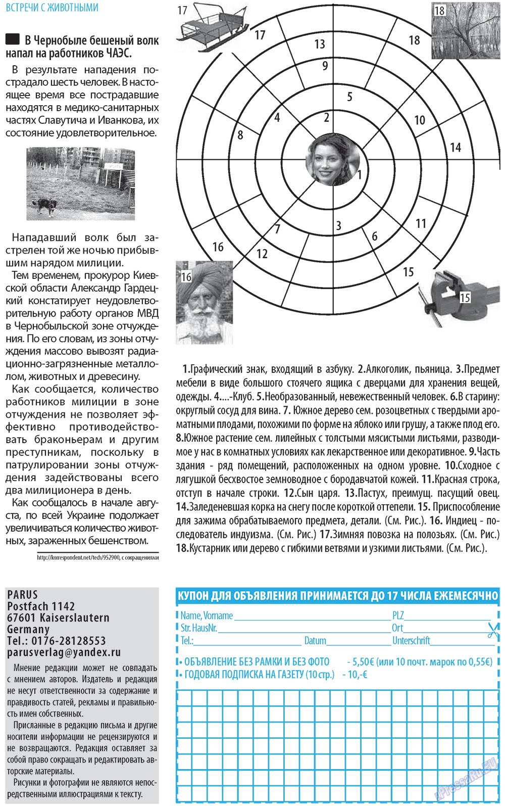 Парус, газета. 2012 №9 стр.8