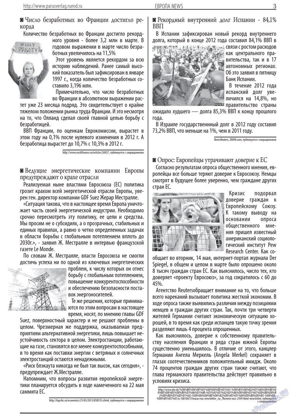 Парус (газета). 2013 год, номер 6, стр. 3